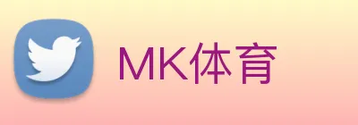 MK体育 logo